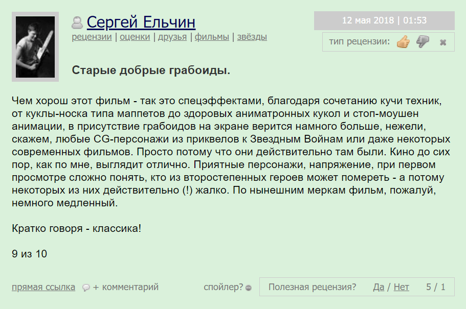 фильм дрожь земли