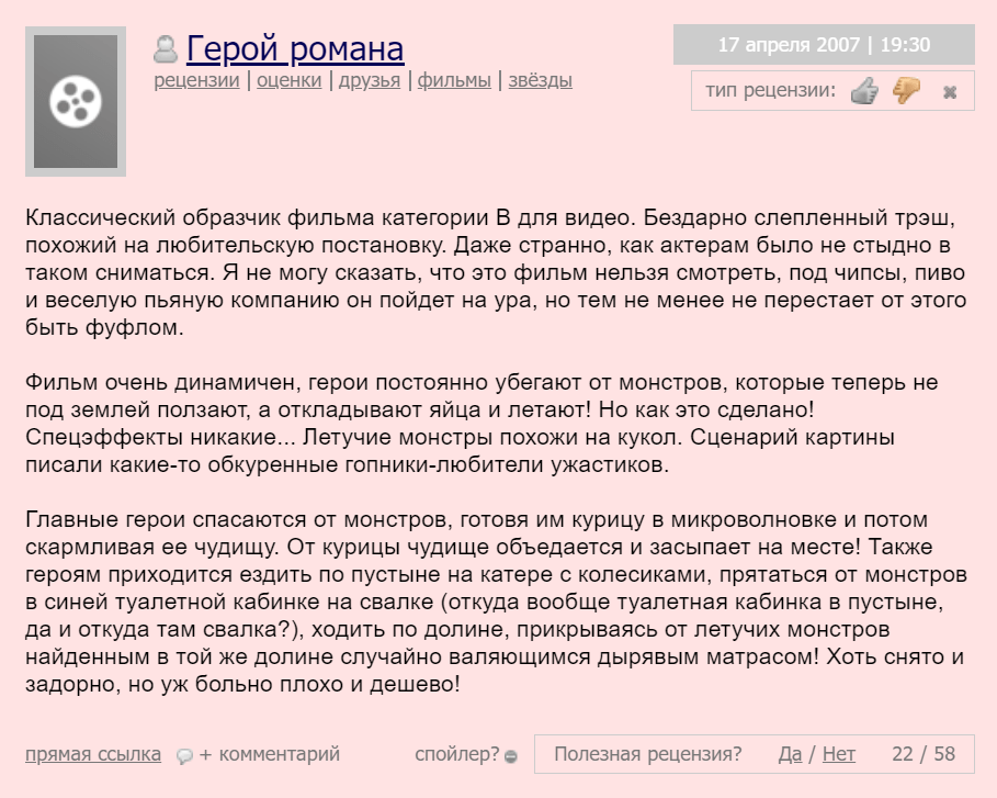 фильм дрожь земли